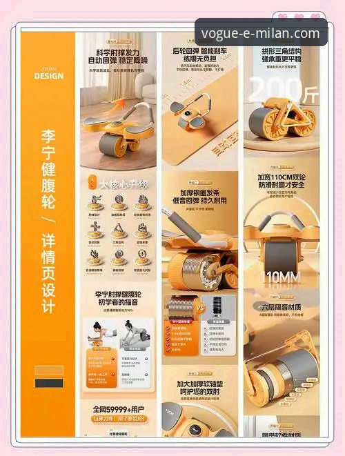 米兰体育平台当季新品全面解析：从设计理念到用户体验的深度洞察
