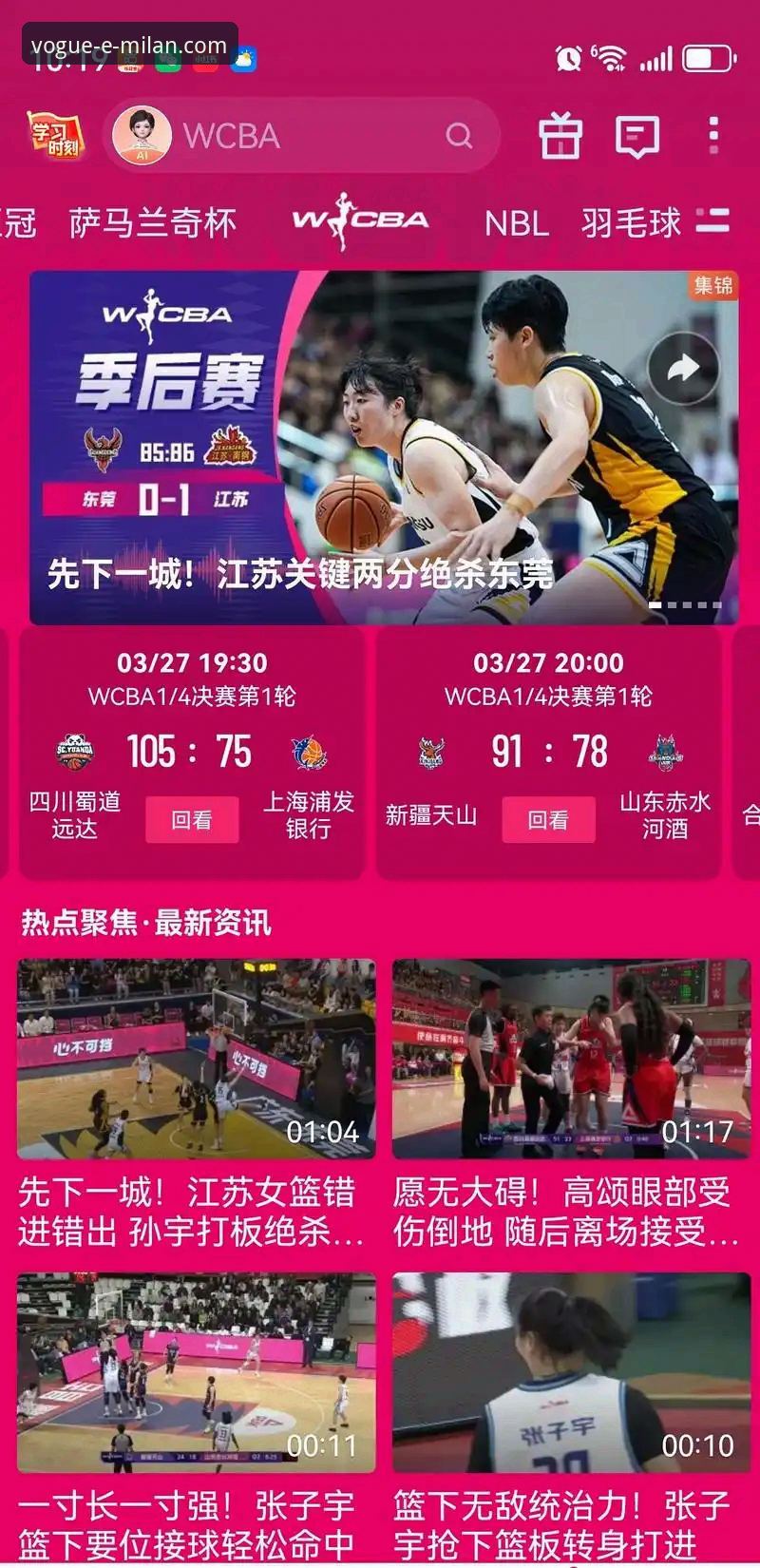 米兰品牌女装怎么样 WCBA总决赛G1观赛指南:如何在米兰体育平台看懂四川女篮创纪录大胜的战术密码